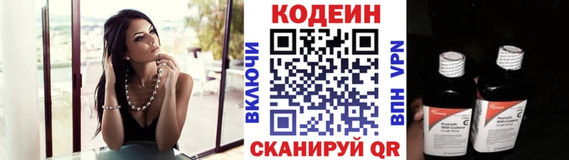 Кодеиновый сироп Lean напиток Lean (лин) Чусовой