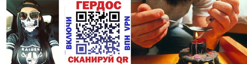 ГЕРОИН хмурый  Чусовой 