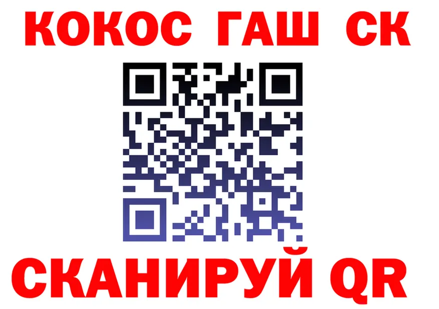 COCAIN 99% рабочий сайт дарк нет гидра Чусовой