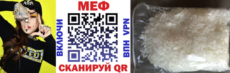 Мефедрон мяу мяу  Чусовой 
