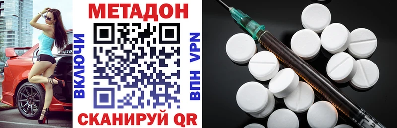 закладка  Чусовой  МЕТАДОН VHQ 